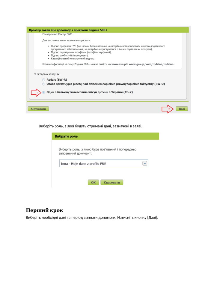 Instrukcja 500+_SW-U wersja w języku ukraińskim-03