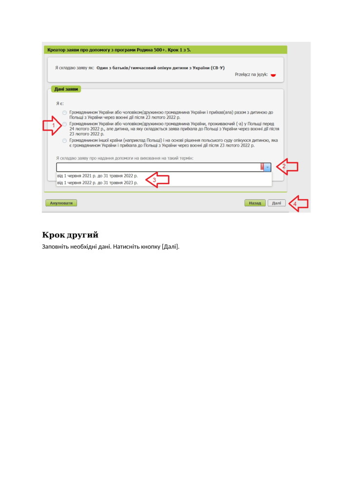 Instrukcja 500+_SW-U wersja w języku ukraińskim-04