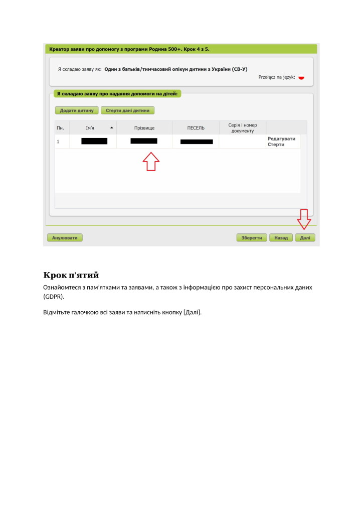 Instrukcja 500+_SW-U wersja w języku ukraińskim-08