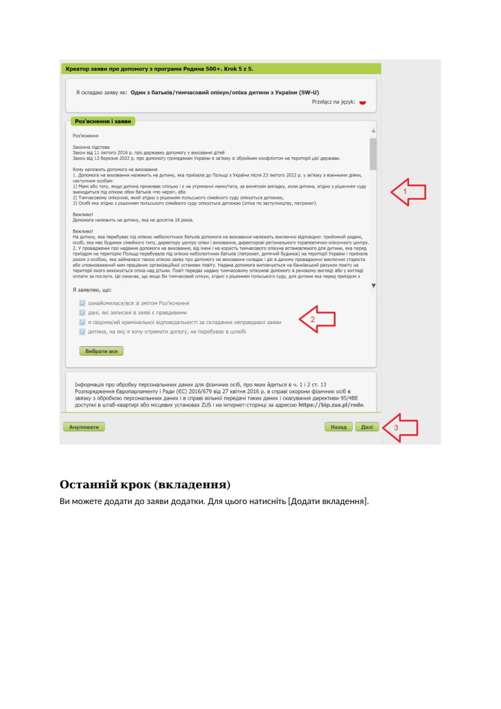 Instrukcja 500+_SW-U wersja w języku ukraińskim-09