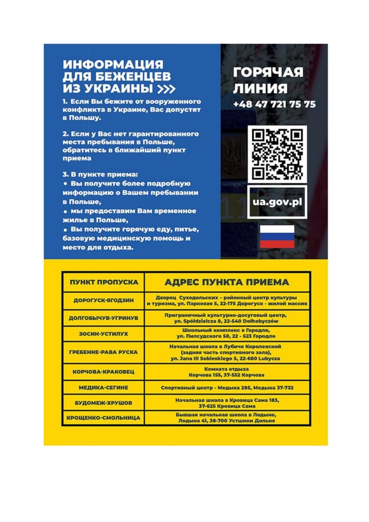 ulotka informacyjna dla uchodźców z Ukrainy-3